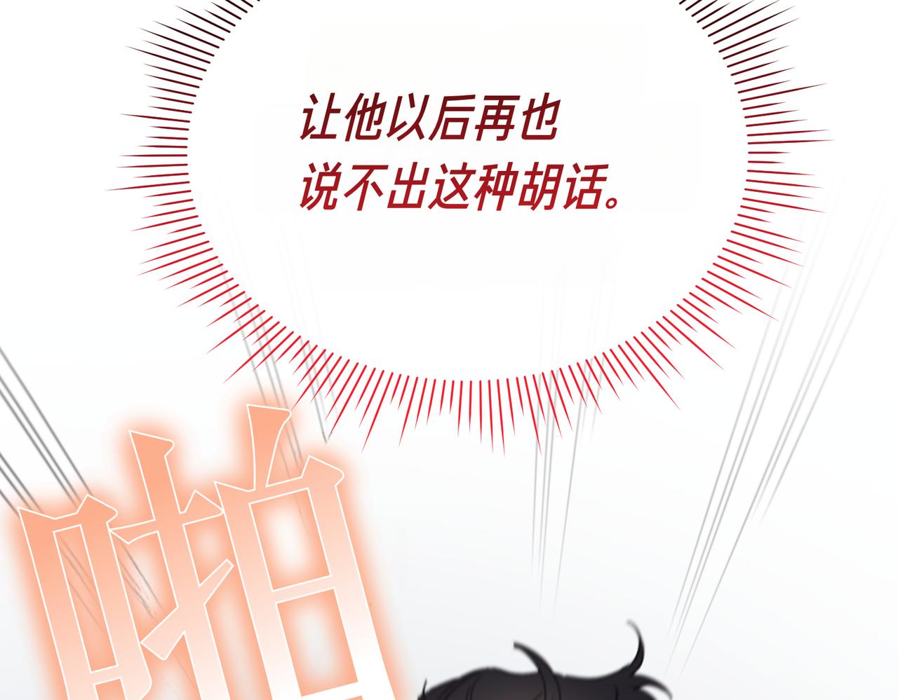 第41话 截然不同的姐妹170