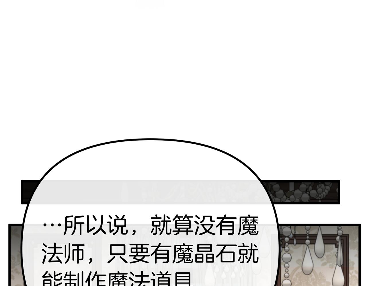 第41话 截然不同的姐妹175