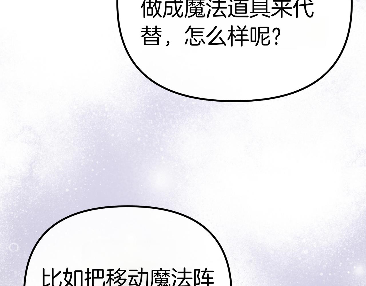 第41话 截然不同的姐妹178