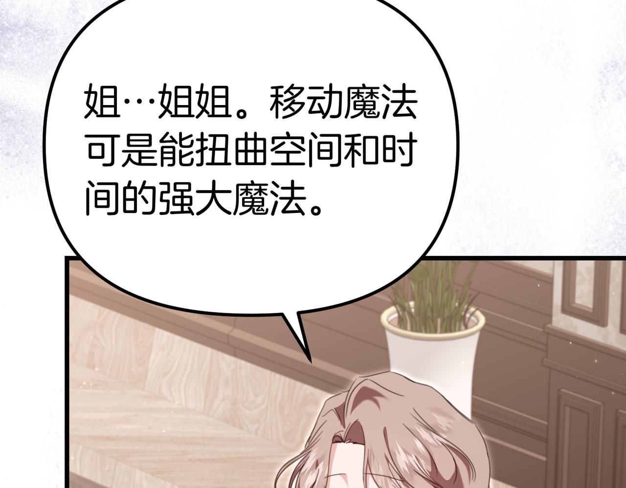 第41话 截然不同的姐妹182