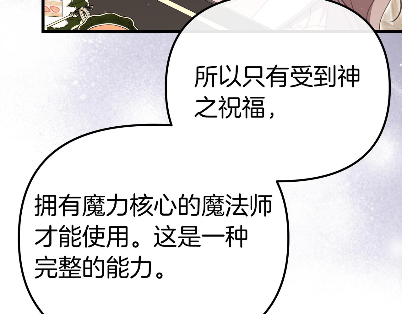 第41话 截然不同的姐妹184