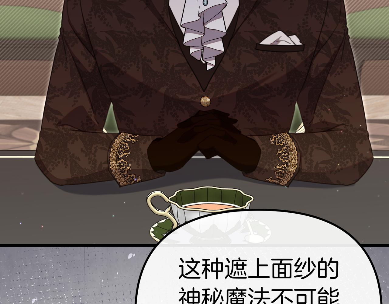 第41话 截然不同的姐妹186