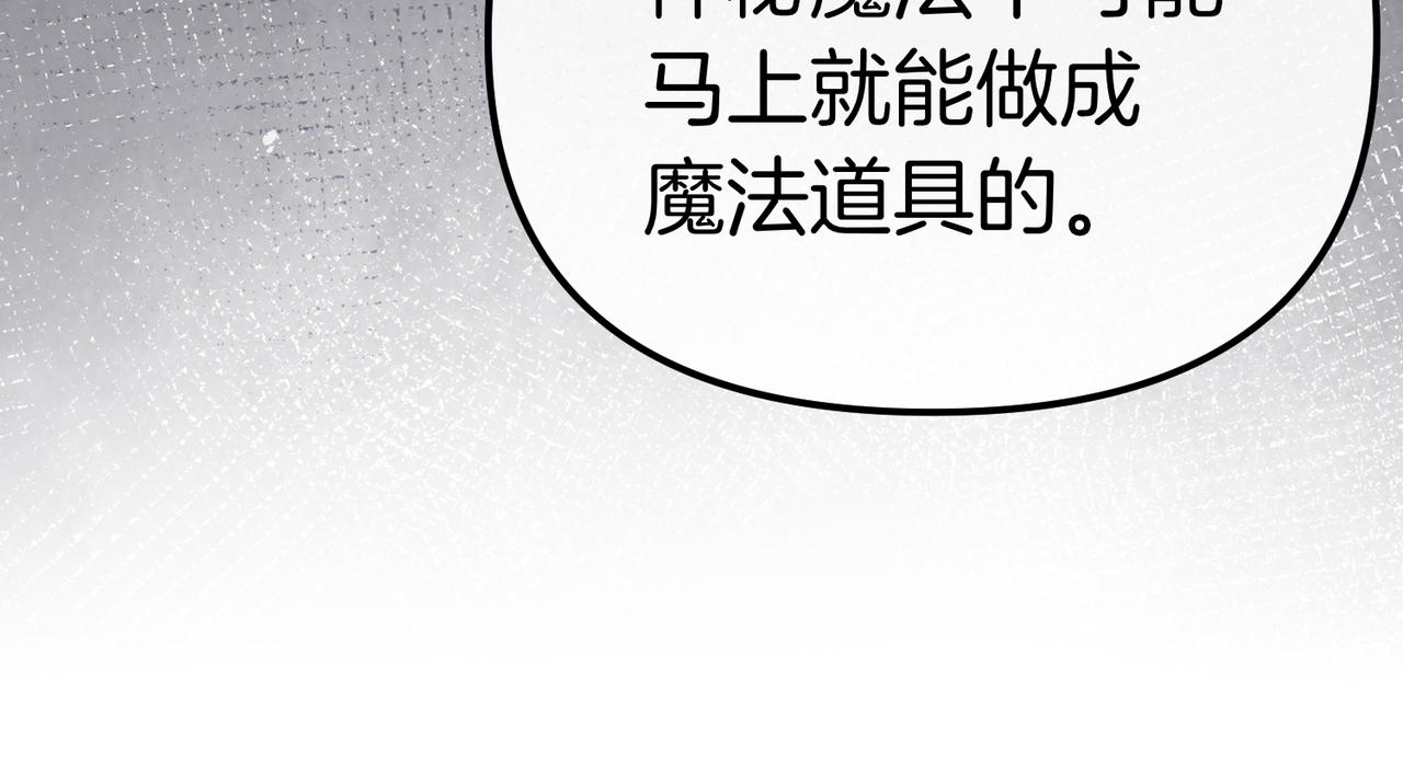 第41话 截然不同的姐妹187