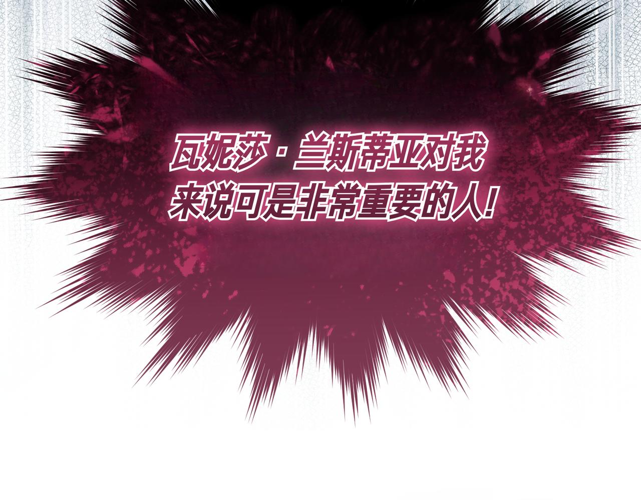 第41话 截然不同的姐妹19