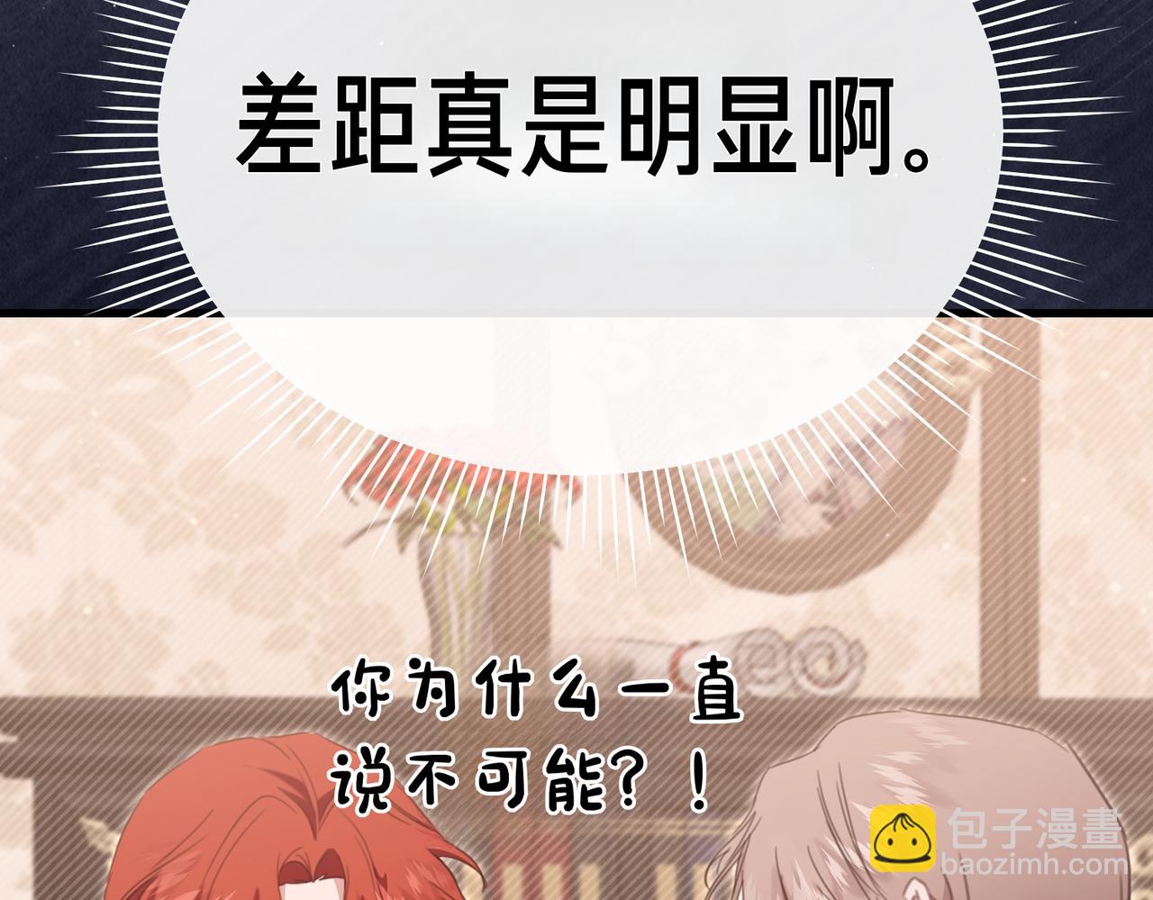第41话 截然不同的姐妹191