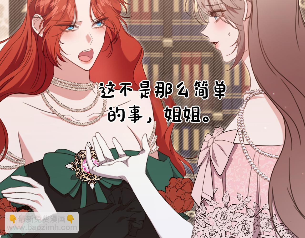 第41话 截然不同的姐妹192