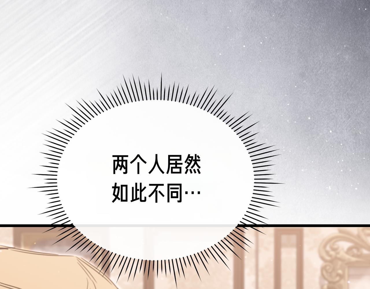 第41话 截然不同的姐妹194