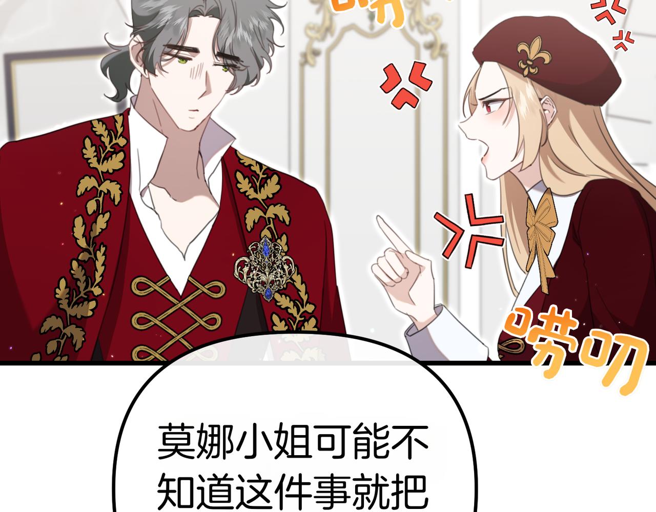 第41话 截然不同的姐妹2