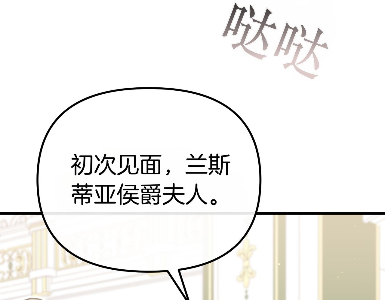 第41话 截然不同的姐妹20