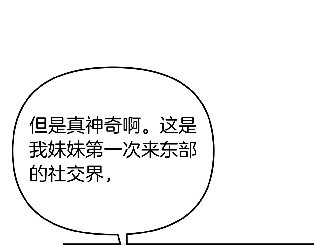 第41话 截然不同的姐妹23