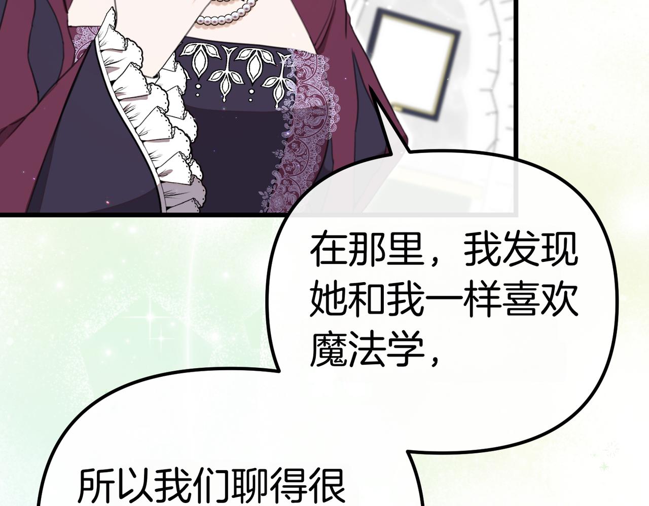 第41话 截然不同的姐妹28