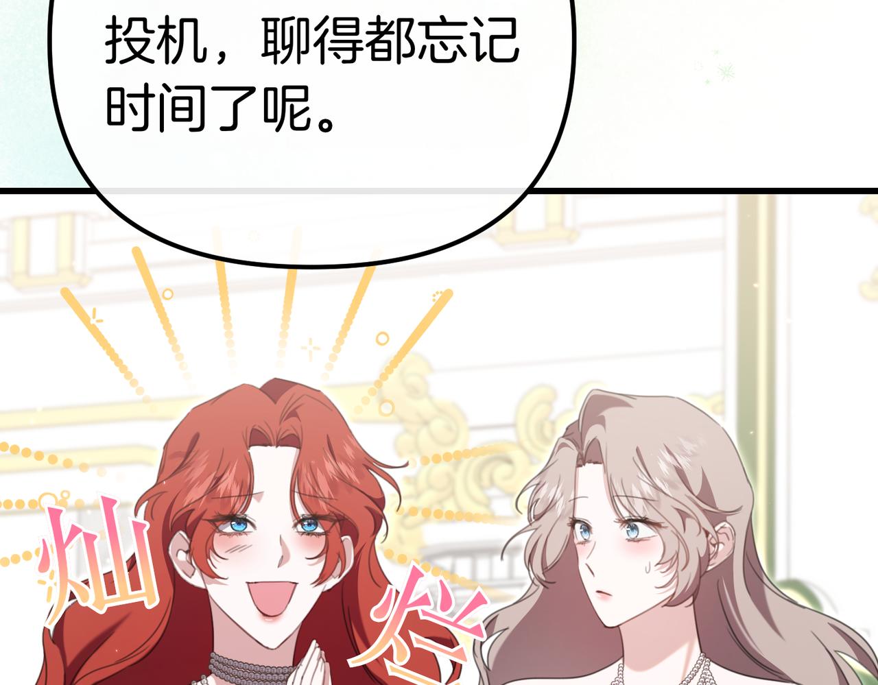 第41话 截然不同的姐妹29