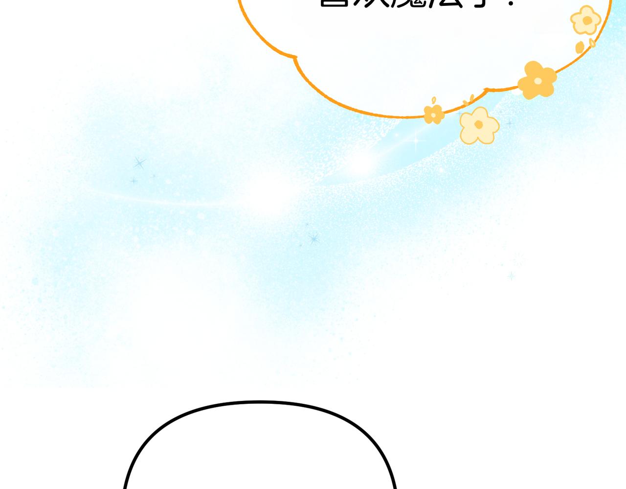 第41话 截然不同的姐妹31