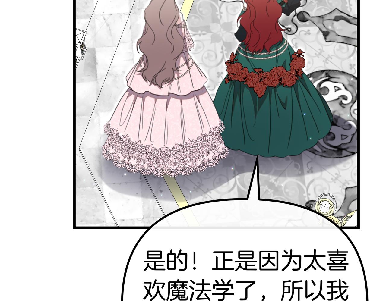 第41话 截然不同的姐妹33