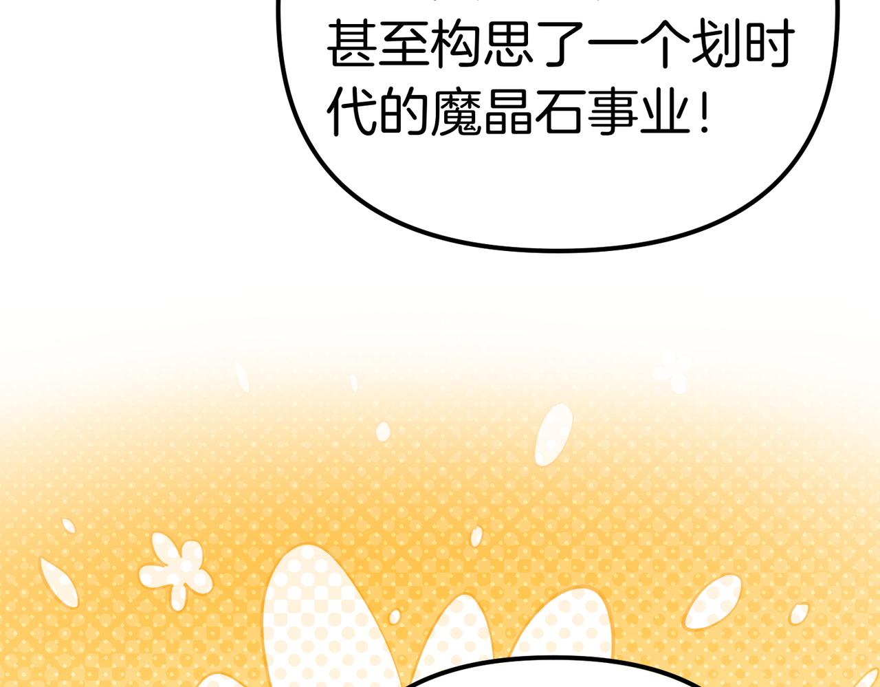 第41话 截然不同的姐妹34