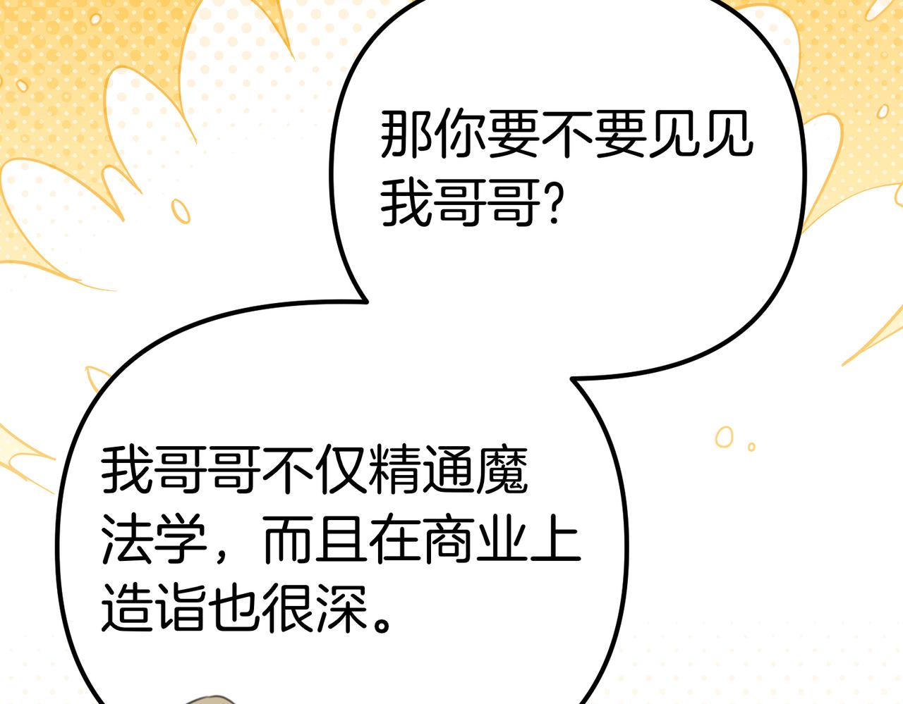 第41话 截然不同的姐妹35