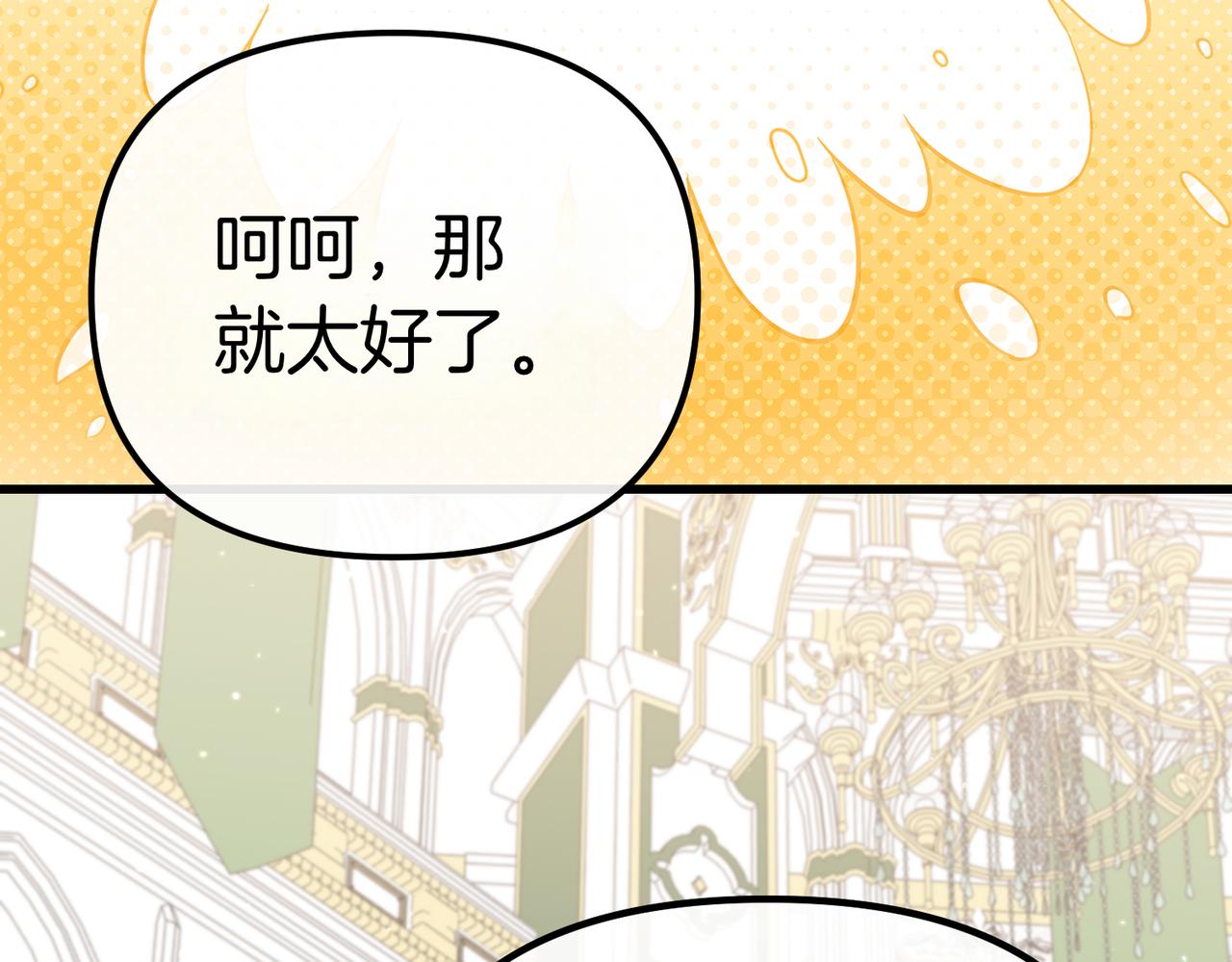 第41话 截然不同的姐妹38