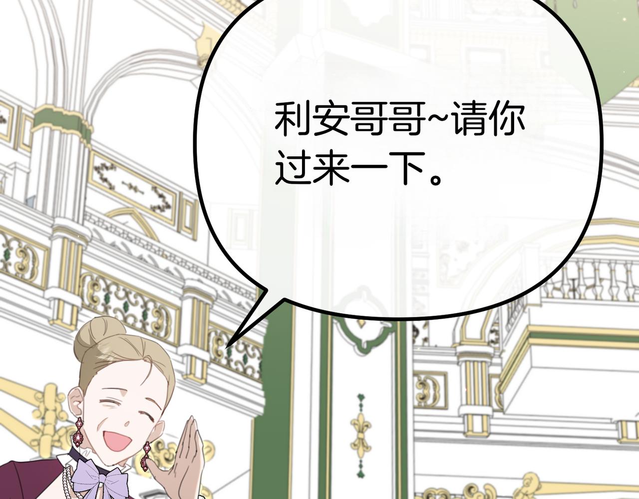 第41话 截然不同的姐妹39