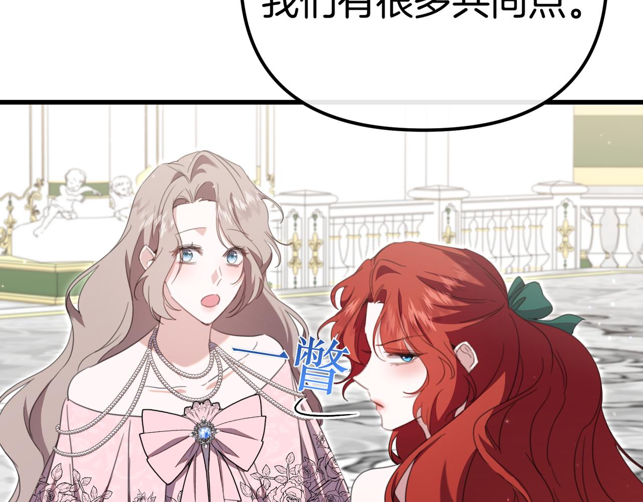 第41话 截然不同的姐妹41
