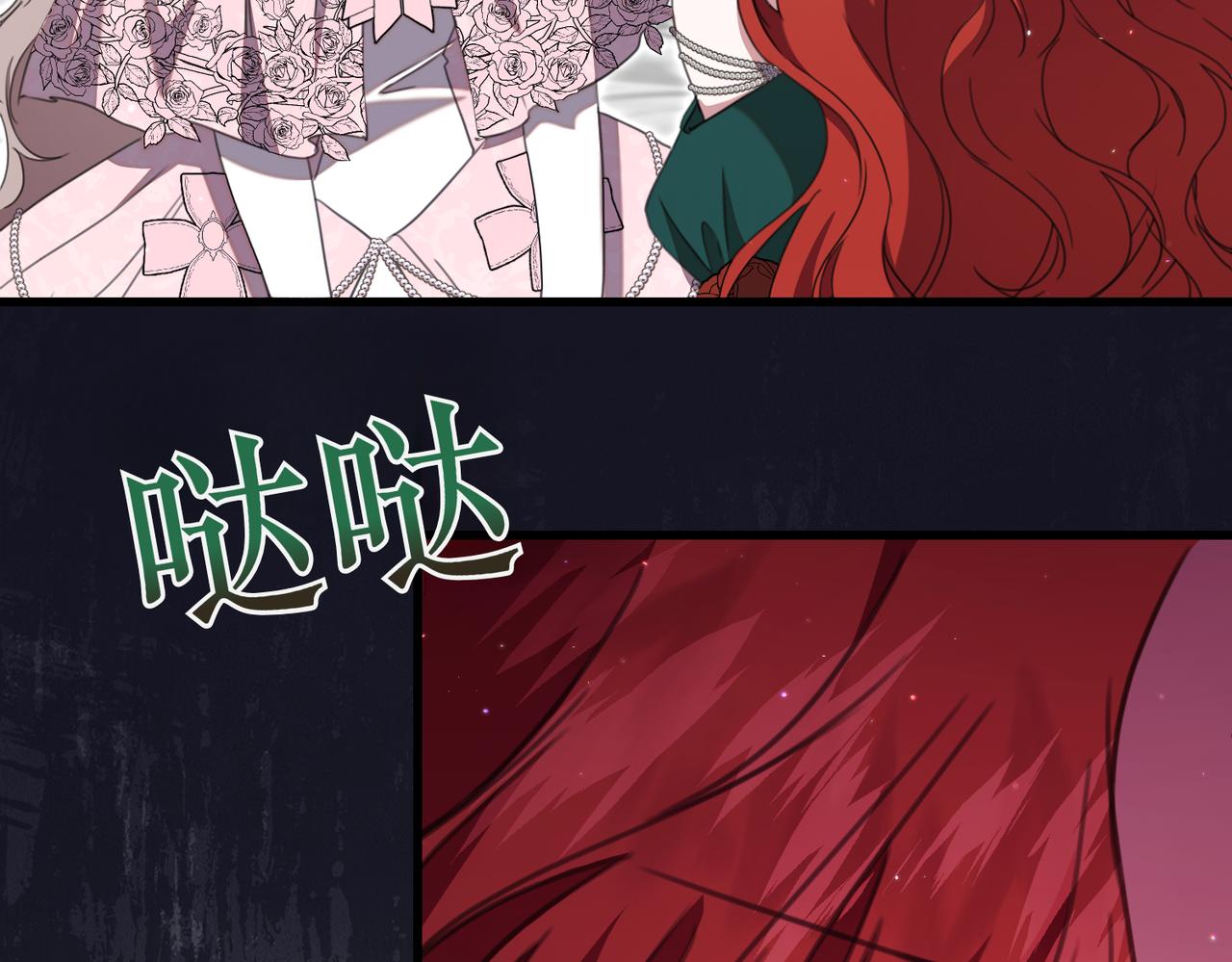 第41话 截然不同的姐妹42