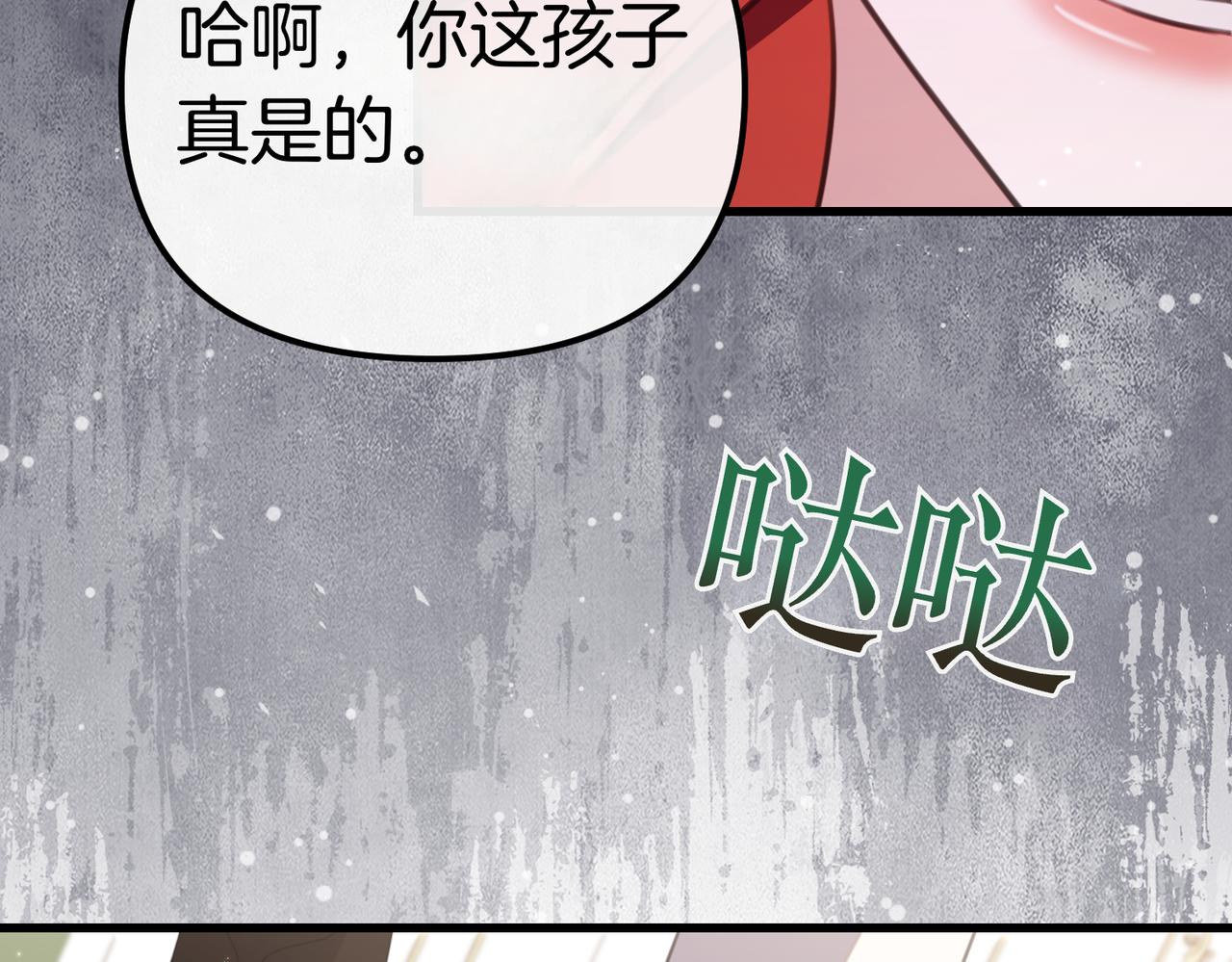 第41话 截然不同的姐妹44