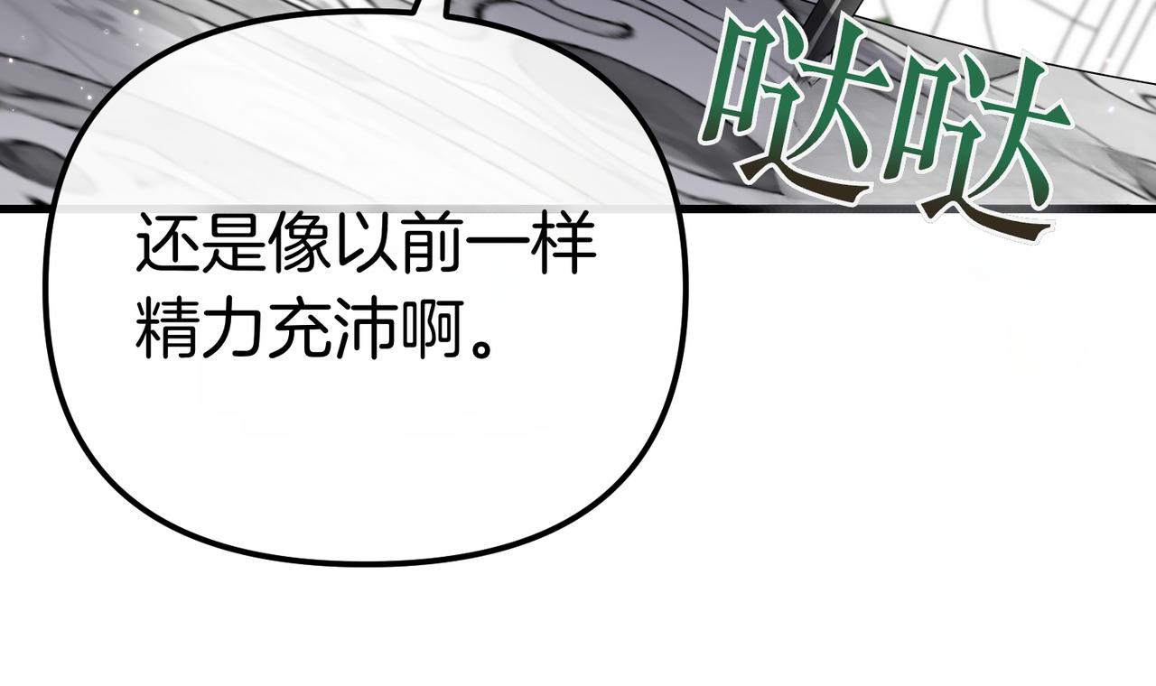 第41话 截然不同的姐妹46