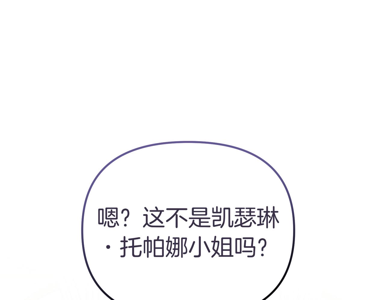 第41话 截然不同的姐妹51