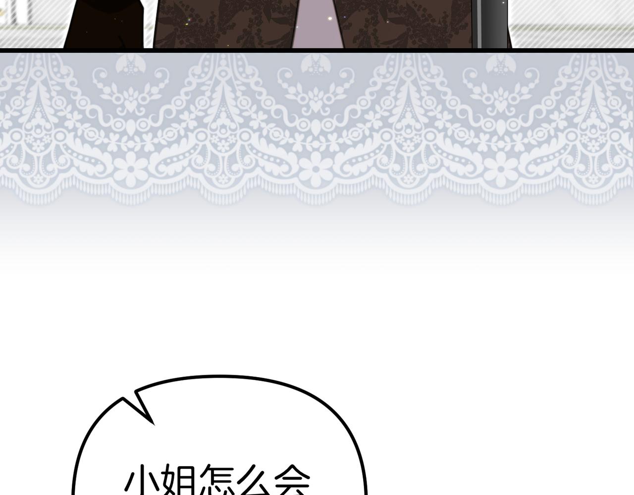 第41话 截然不同的姐妹54