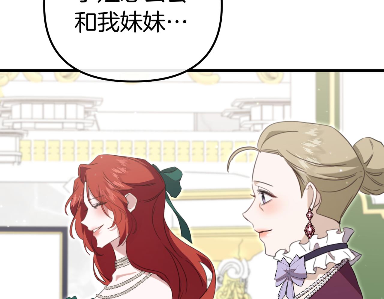 第41话 截然不同的姐妹55