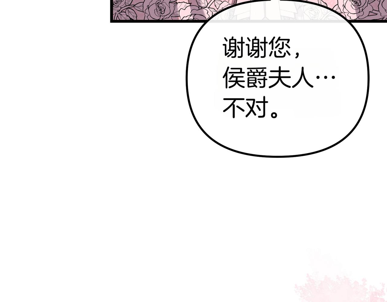 第41话 截然不同的姐妹6