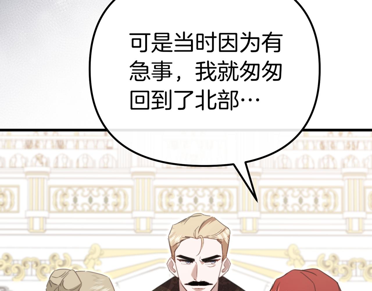 第41话 截然不同的姐妹61