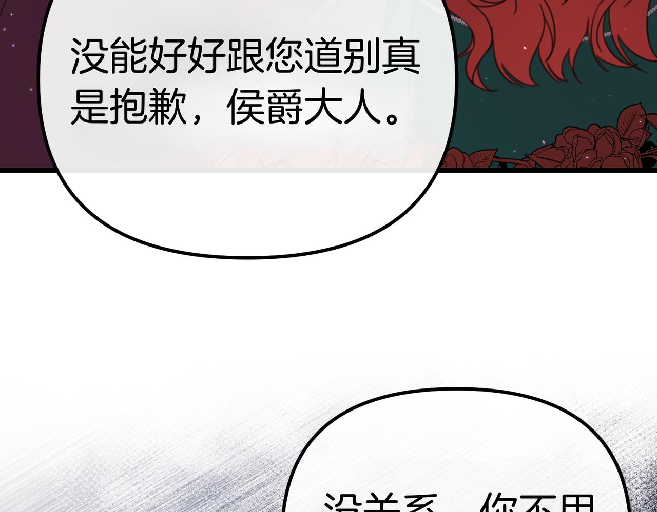 第41话 截然不同的姐妹63