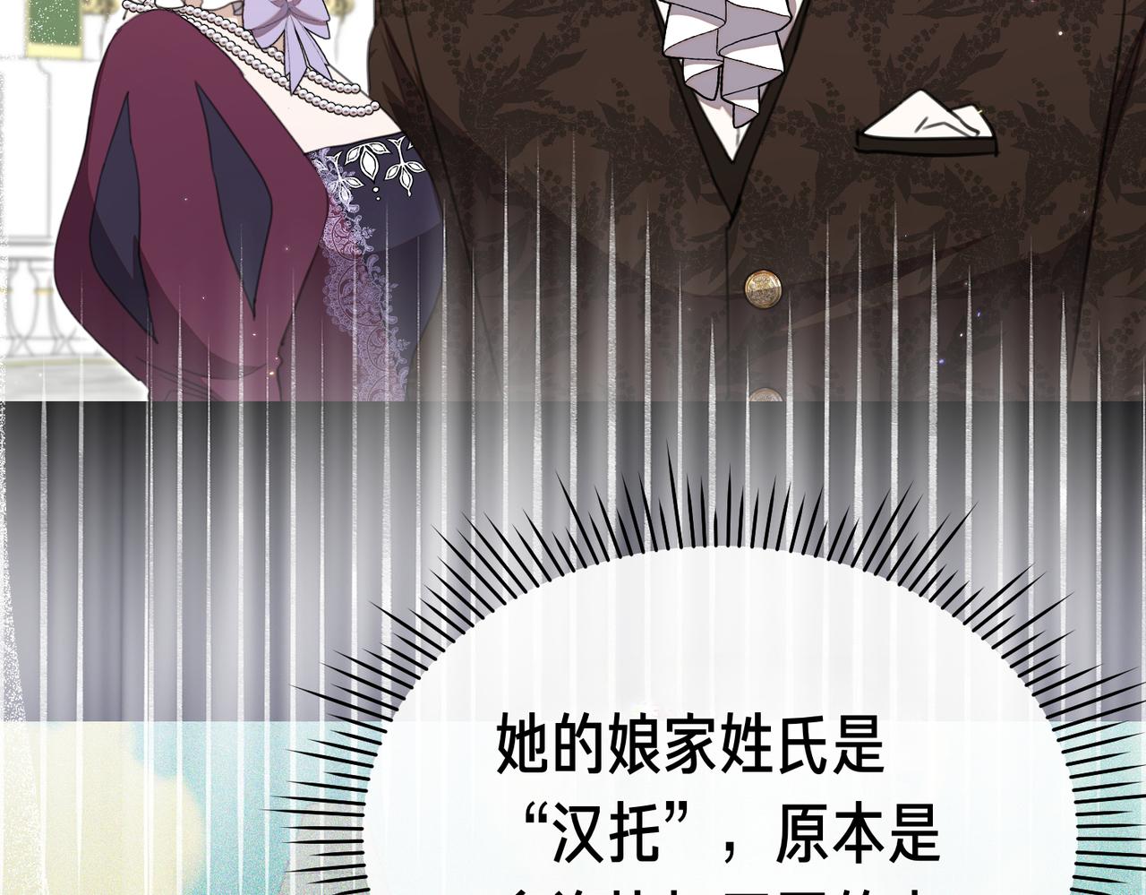 第41话 截然不同的姐妹68