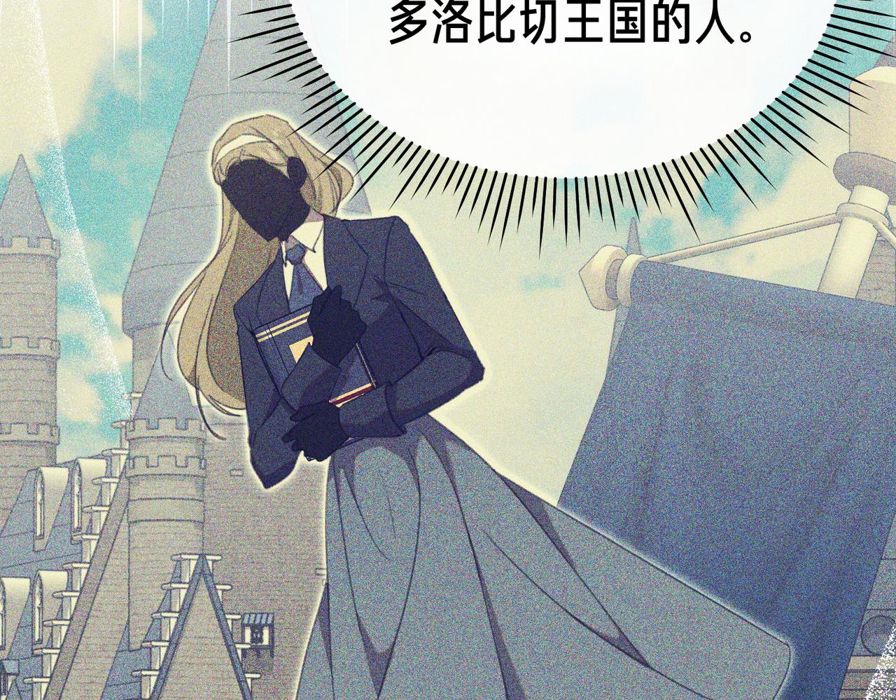 第41话 截然不同的姐妹69
