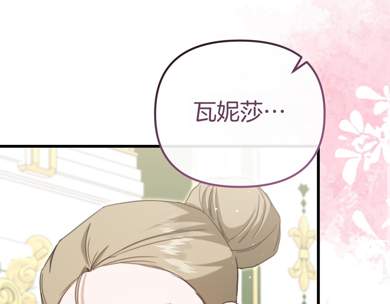 第41话 截然不同的姐妹7