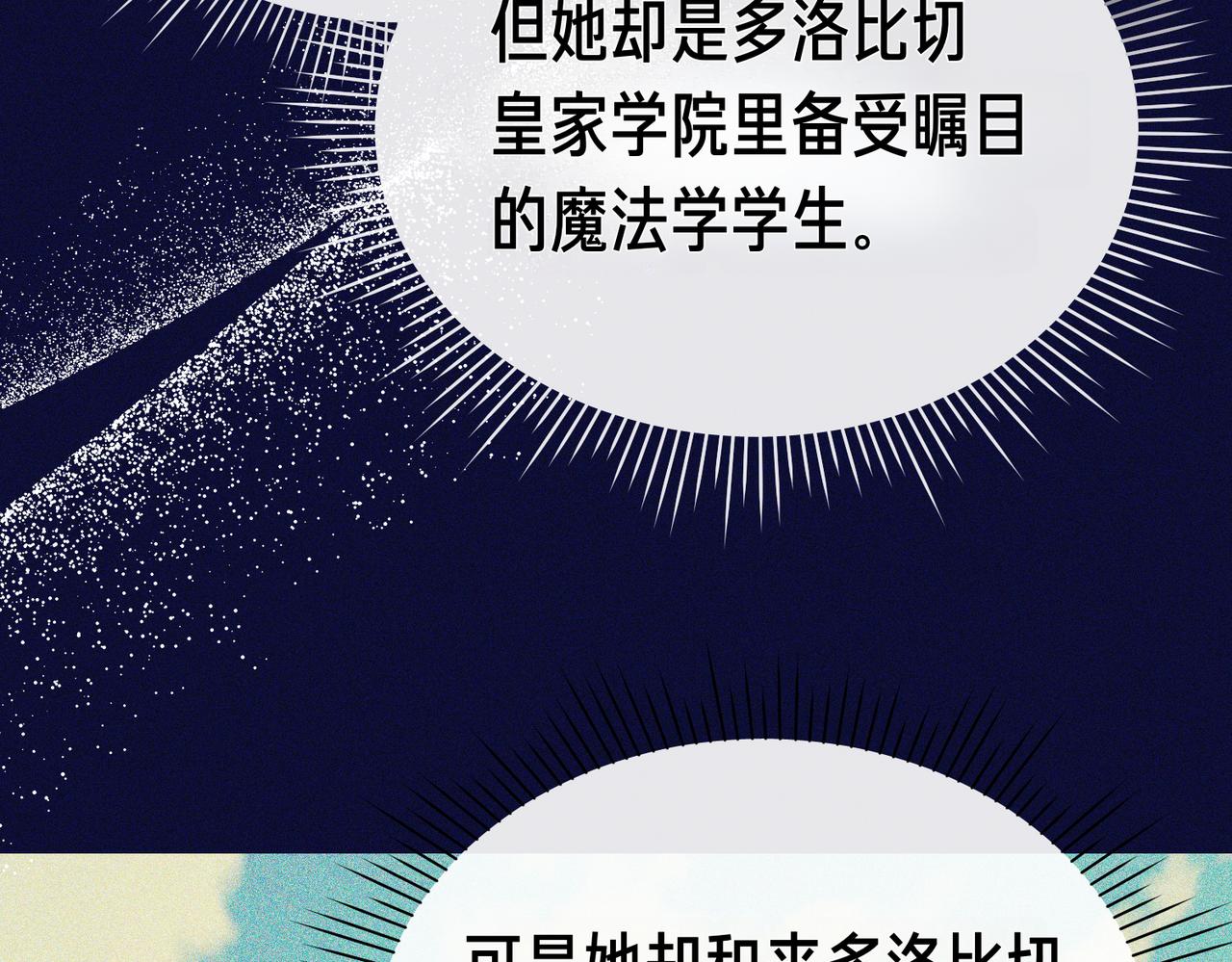 第41话 截然不同的姐妹71