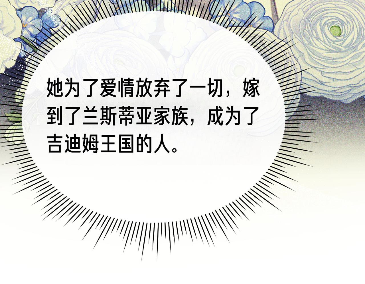 第41话 截然不同的姐妹74