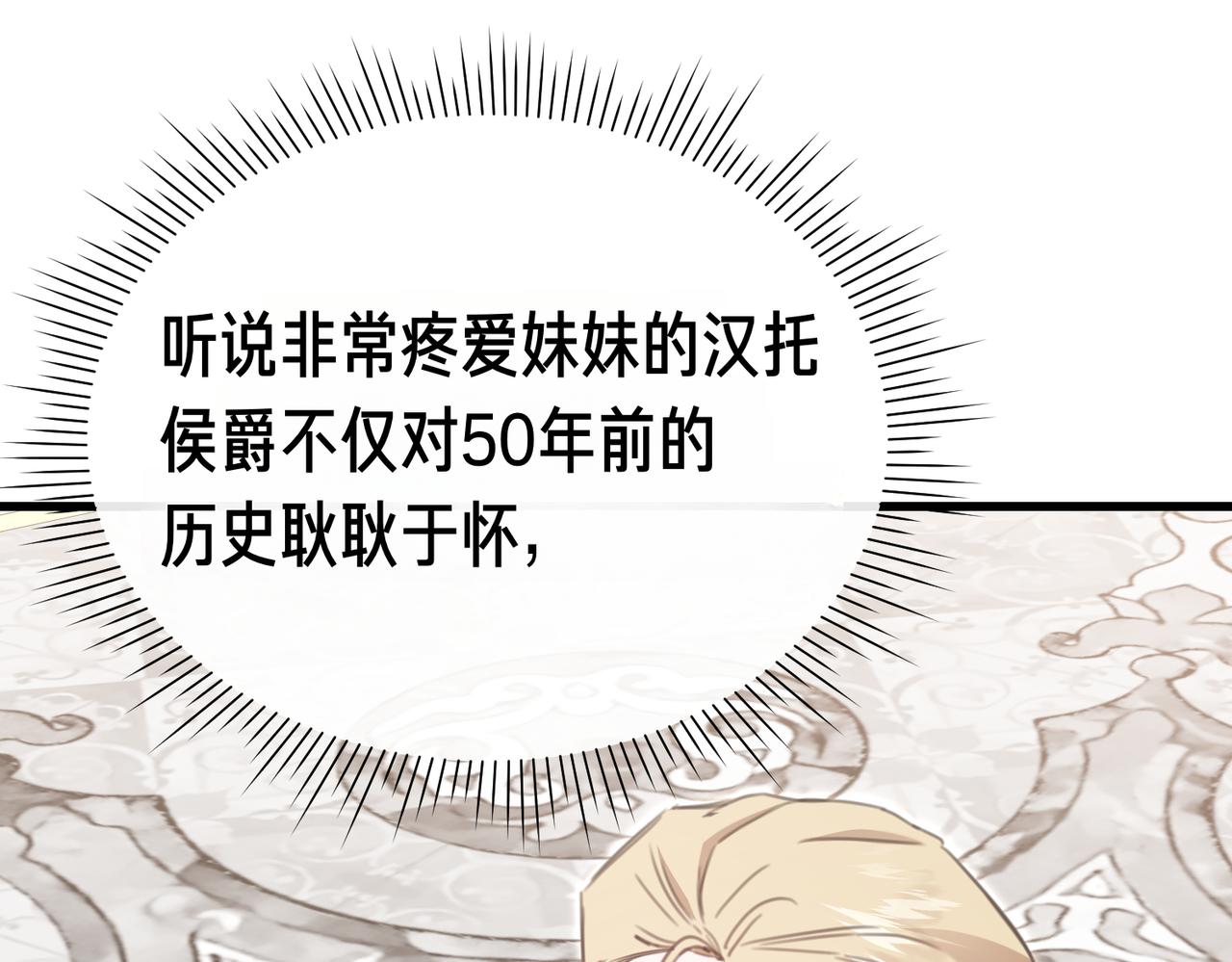 第41话 截然不同的姐妹76
