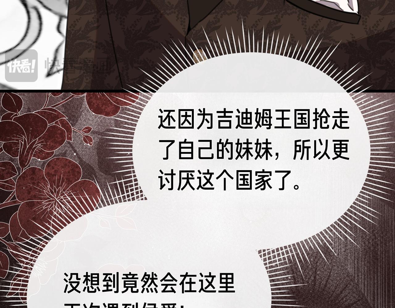 第41话 截然不同的姐妹78