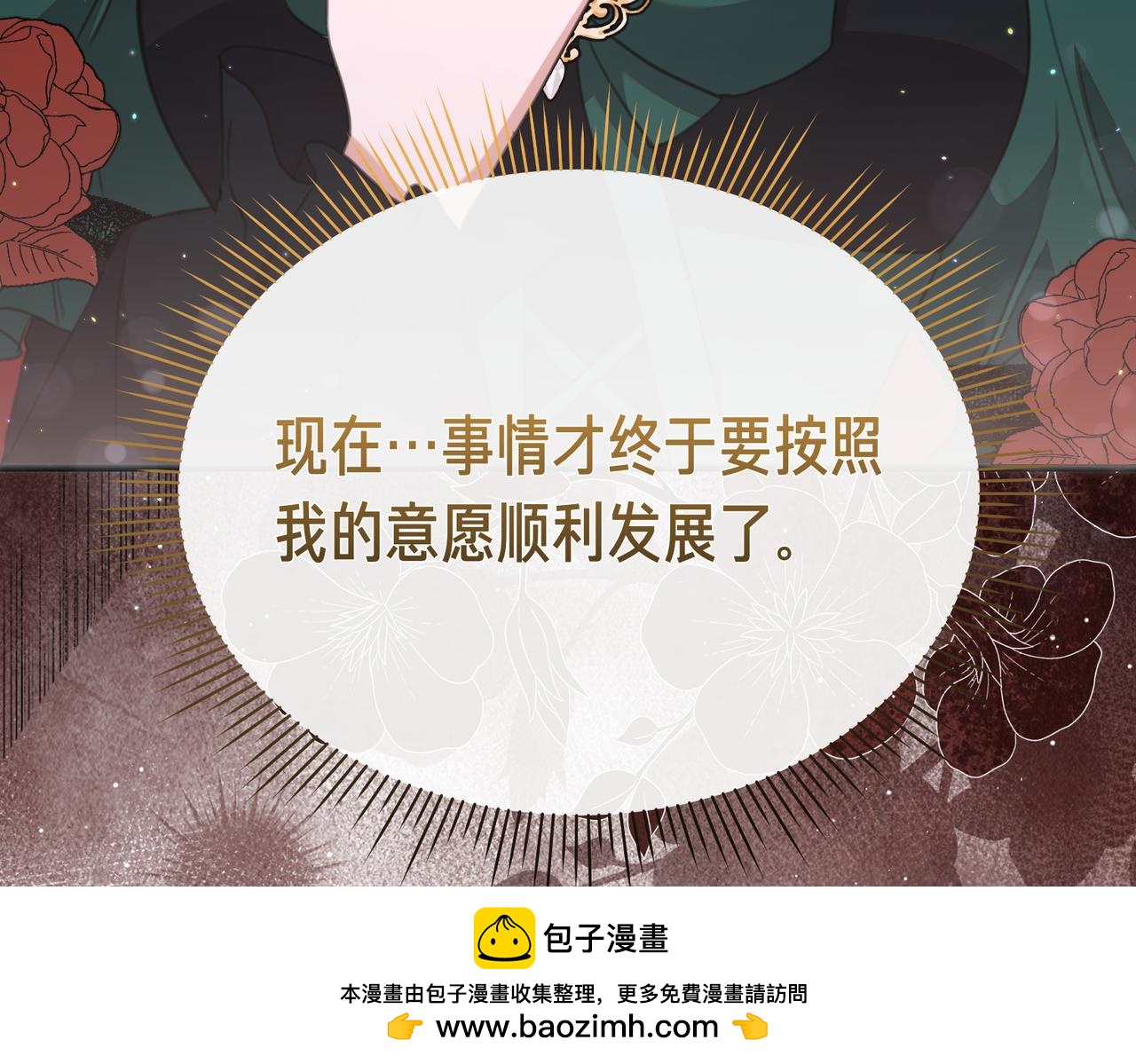 第41话 截然不同的姐妹81