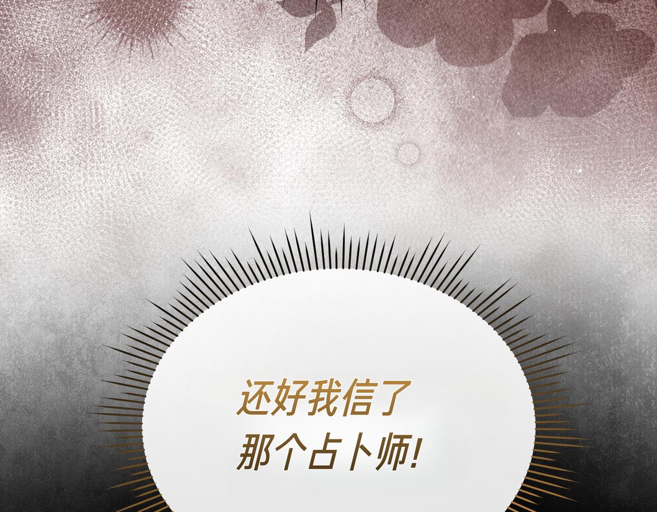 第41话 截然不同的姐妹82