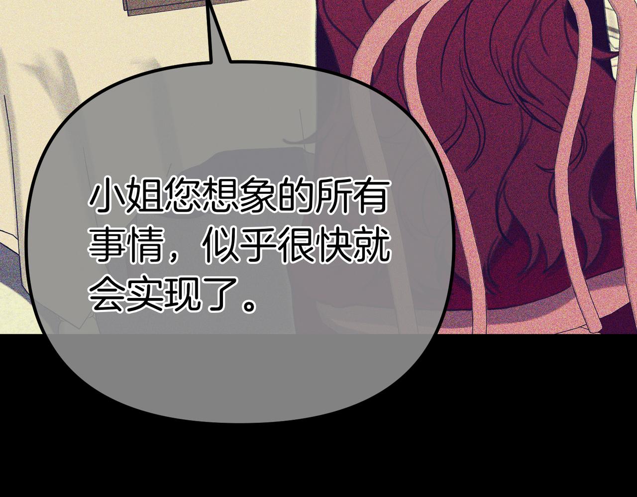 第41话 截然不同的姐妹84