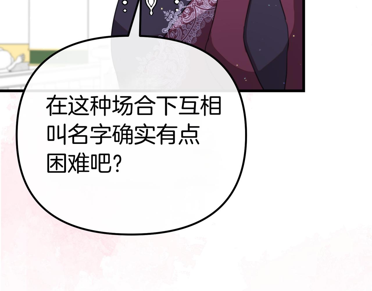 第41话 截然不同的姐妹9