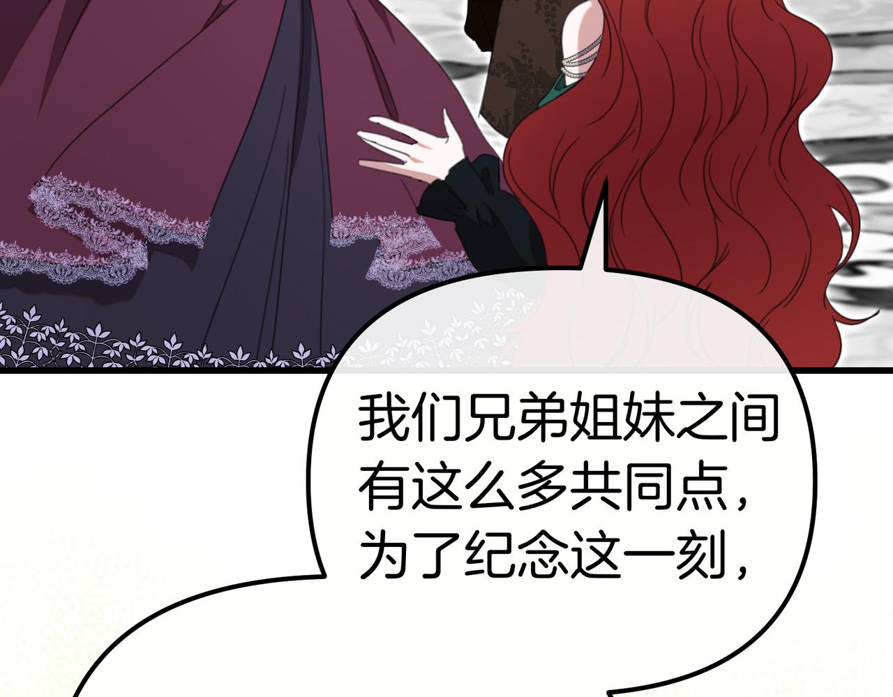 第41话 截然不同的姐妹90