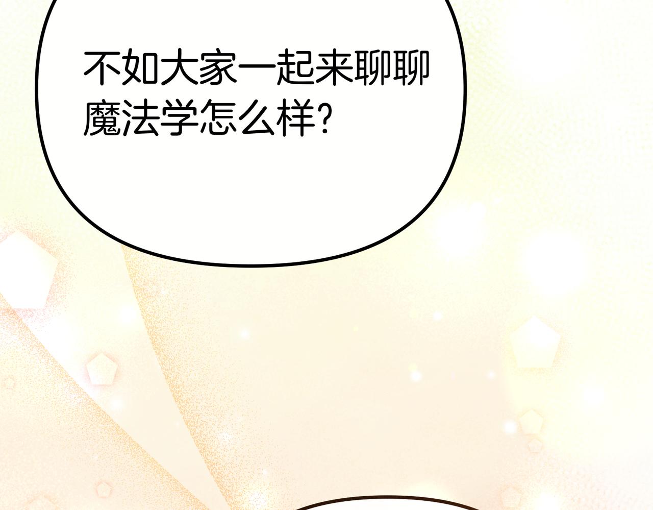 第41话 截然不同的姐妹91