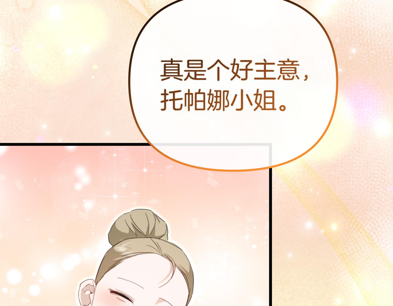 第41话 截然不同的姐妹92