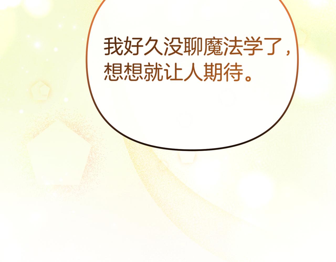 第41话 截然不同的姐妹94