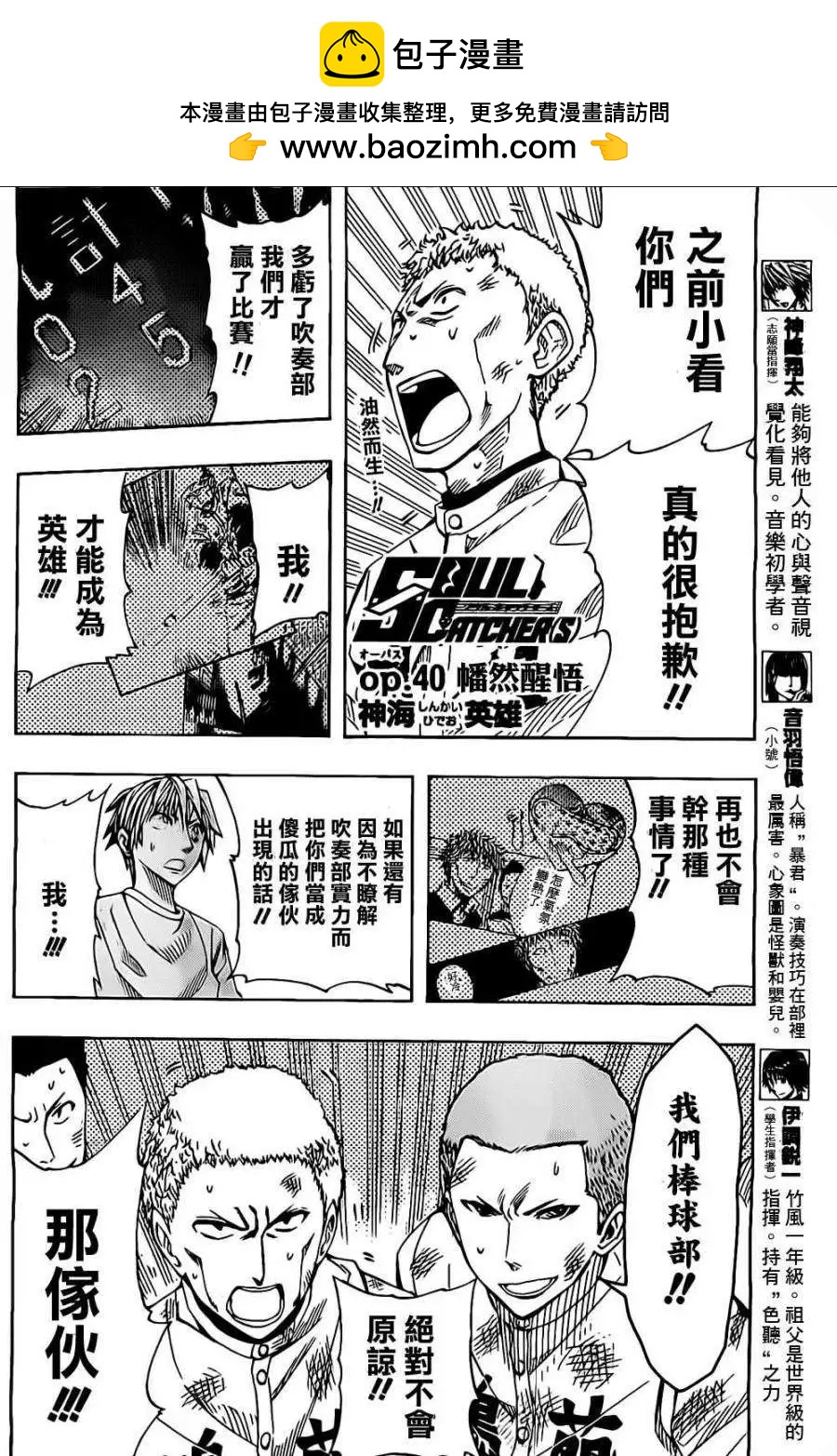 第40回1