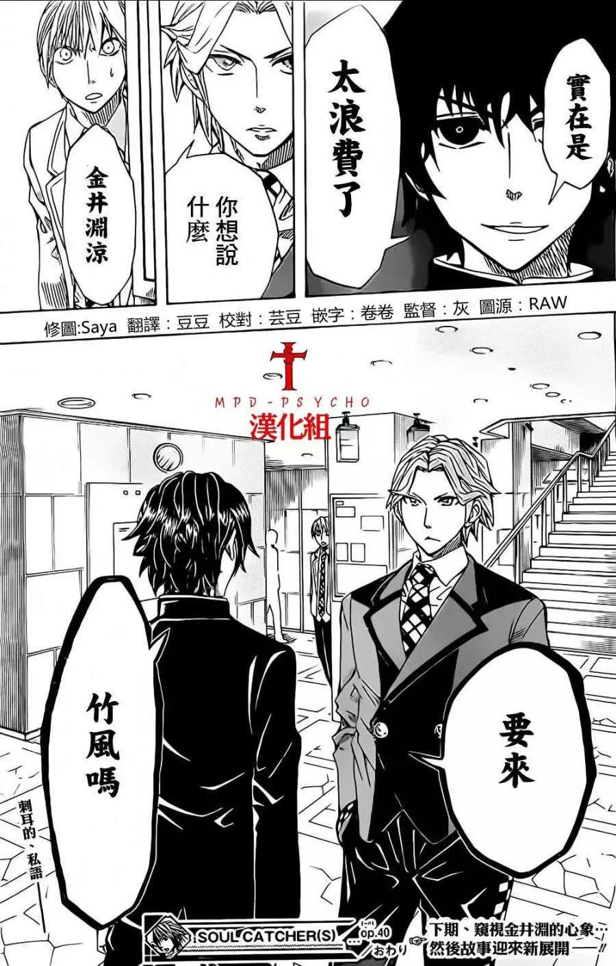 第40回18