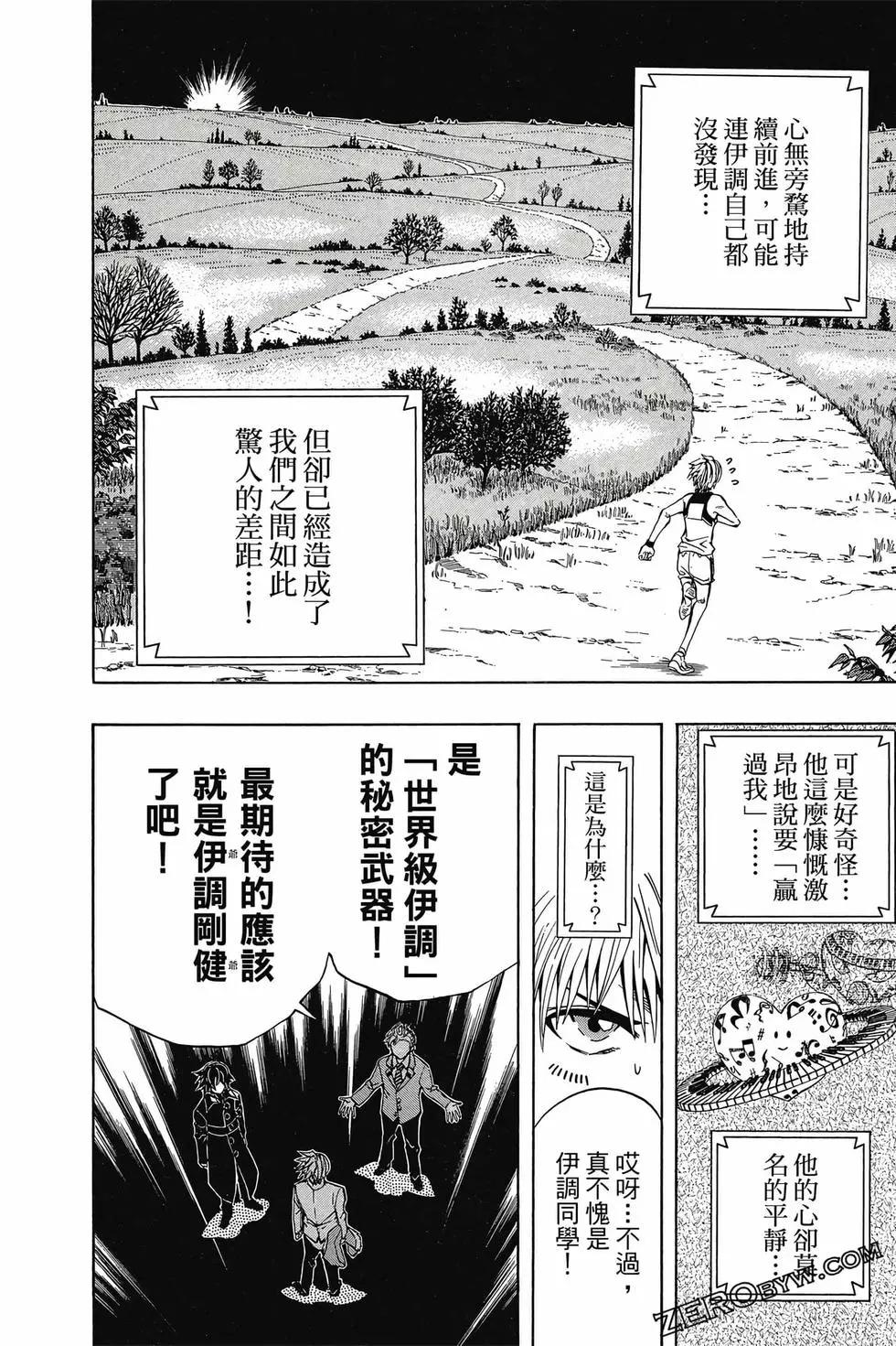 第05卷76
